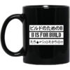 B Is For Build Build Is Multilingual Mug.jpg