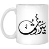 Beirut Tee Lebanon Mug.jpg