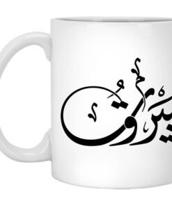 Beirut Tee Lebanon Mug.jpg