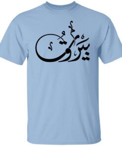 Beirut Tee Lebanon T Shirt.jpg